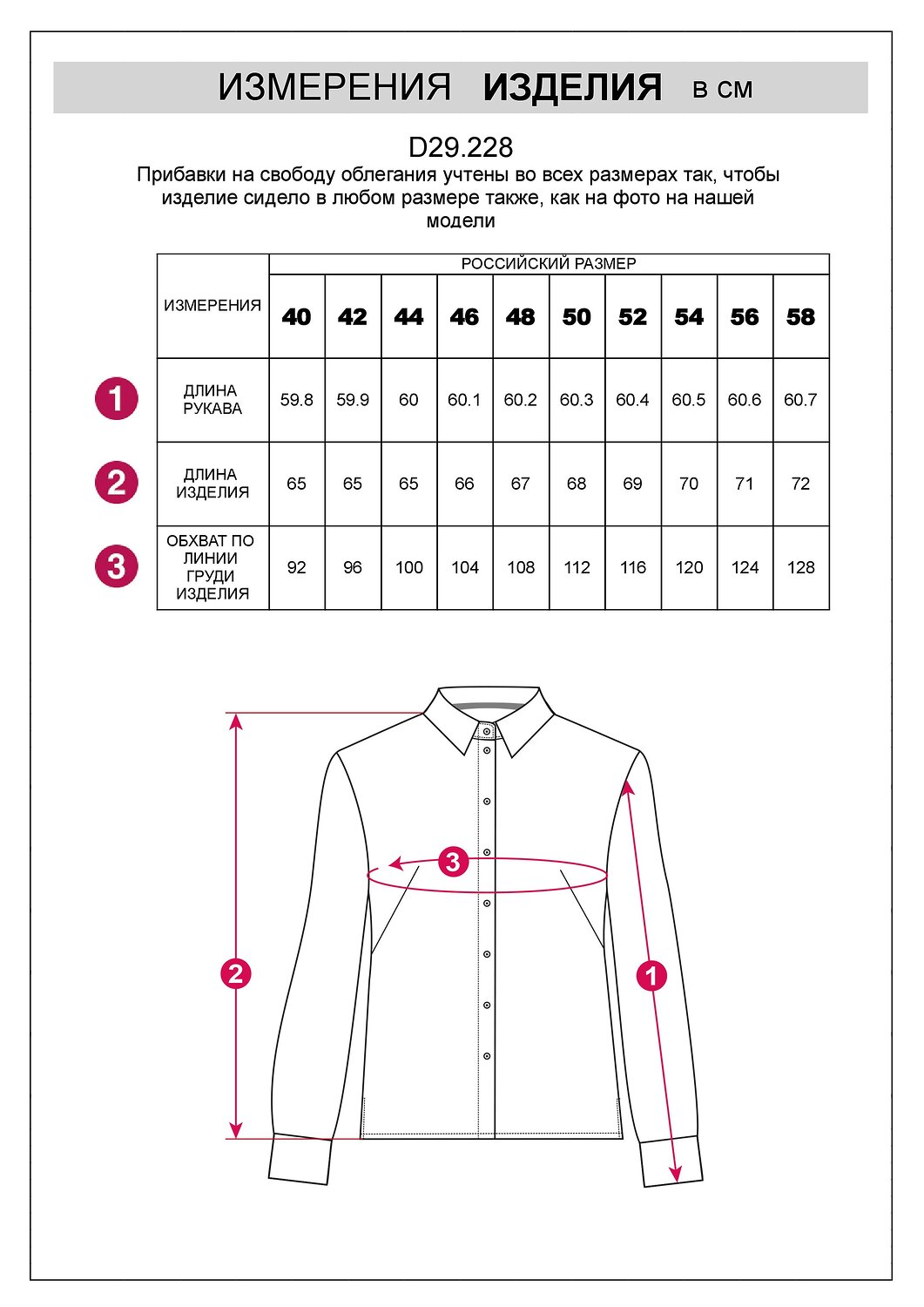 VILATTE Блузка 591269 D29.228 белый