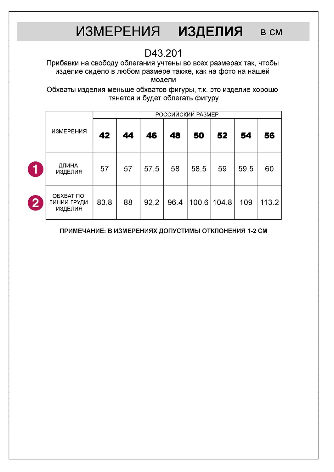 VILATTE Топ 591686 D43.201 белый-т.синий