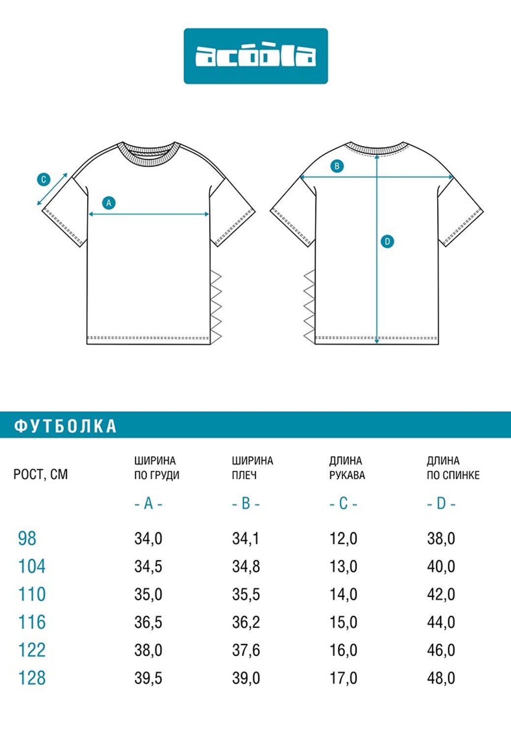 Acoola Футболка 591870 20120510227 белый
