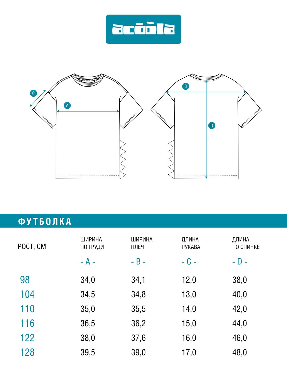 Acoola Футболка 591871 20120510227 желтый