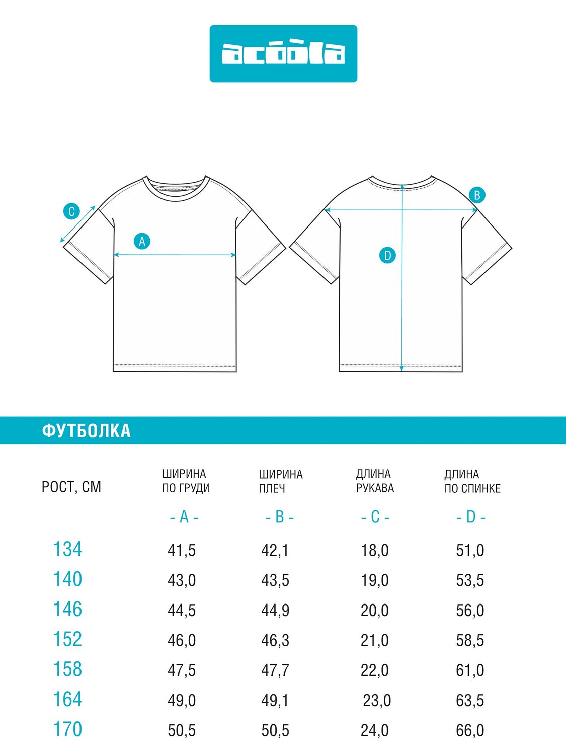 Acoola Футболка 591872 20310510004 темно-синий