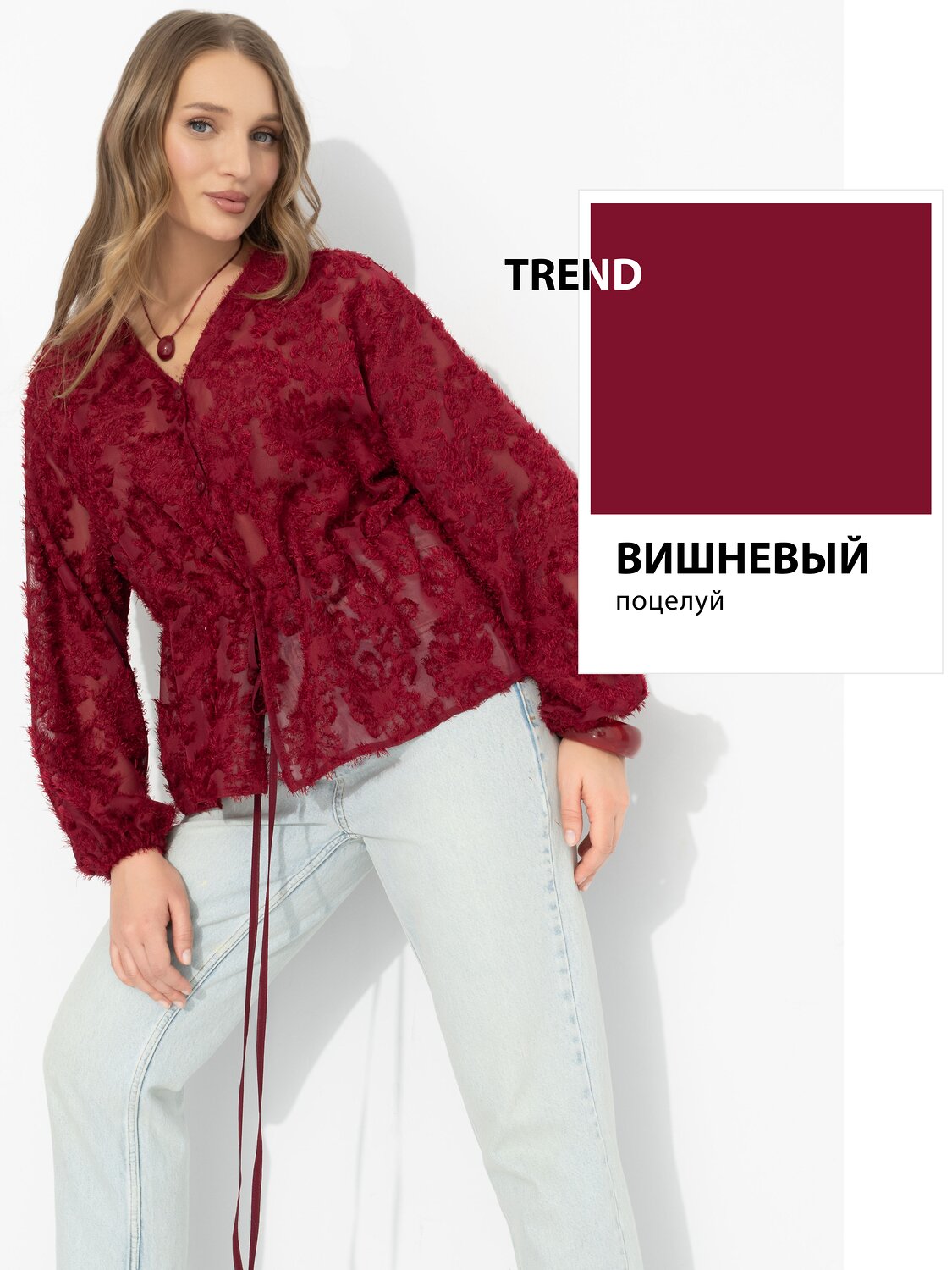 CHARUTTI Блуза 591991 12835 Бордовый