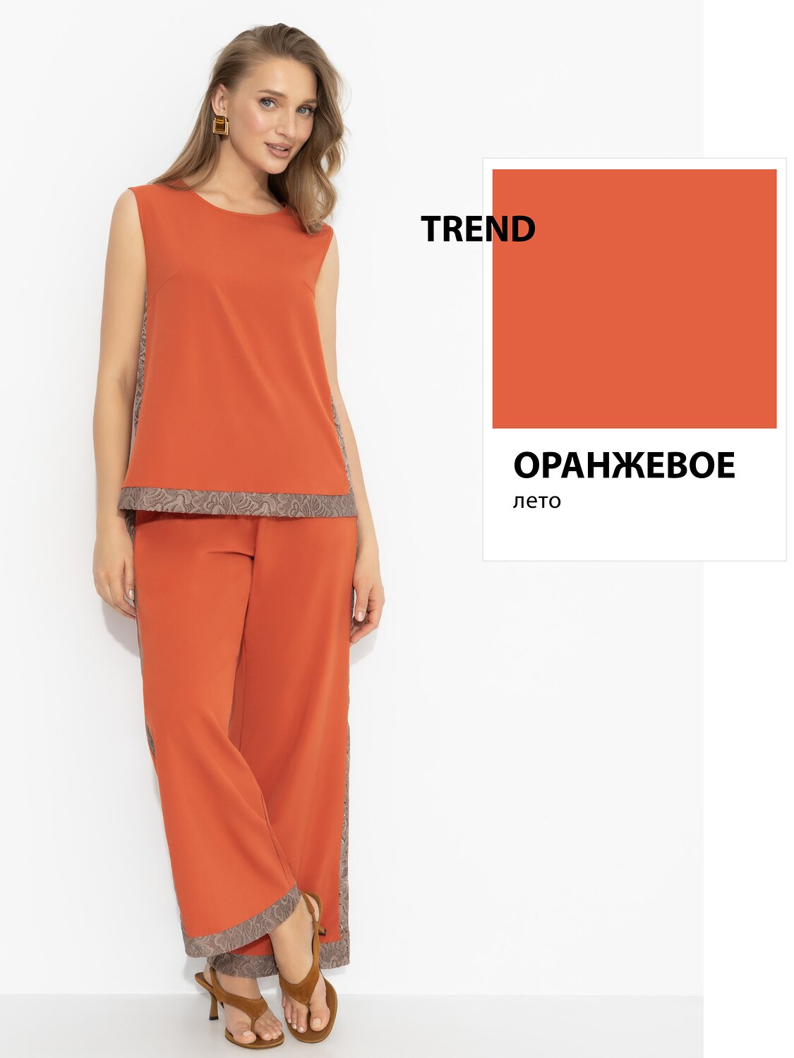 CHARUTTI Костюм 591993 12831 Оранжевый