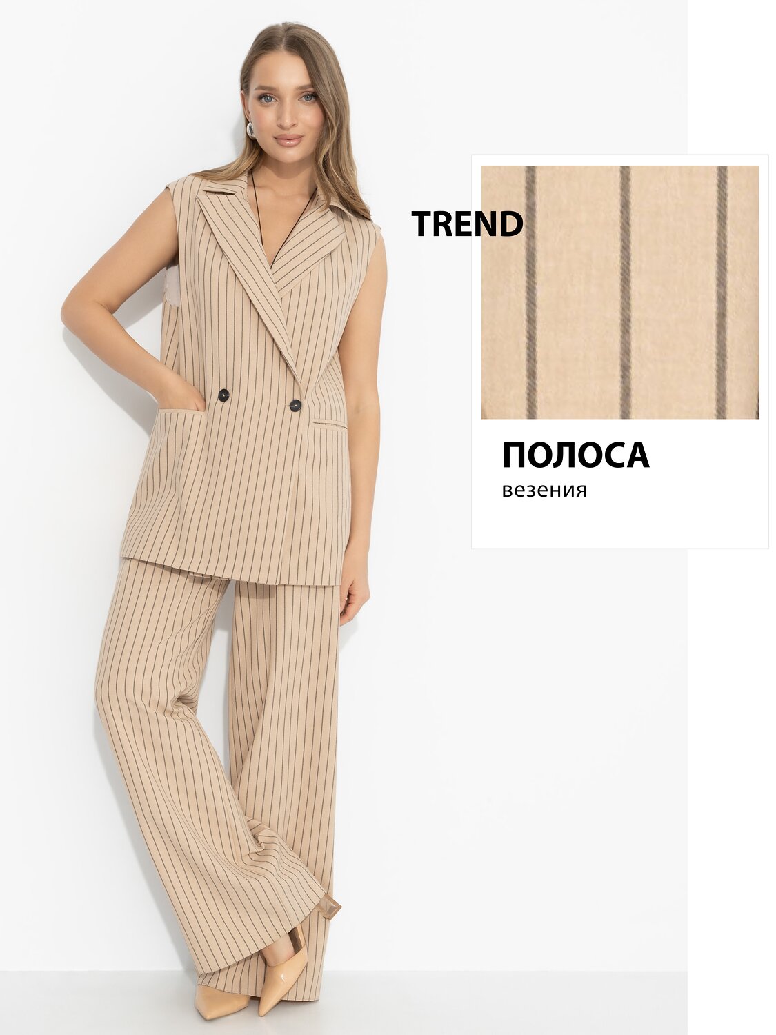 CHARUTTI Костюм 592715 12843 Бежевый