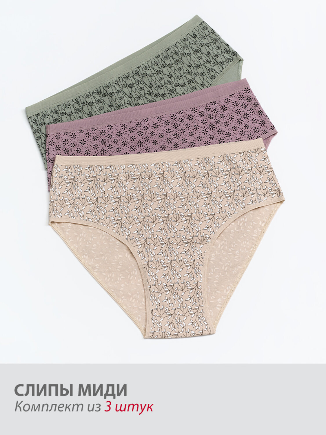 Minimi Трусы 592785 Mi 2222-26 Print Трусы Slip Midi (мультипак 3 шт.), CO Cappuccino/Caramello/Pistacchio (Мультиколор)