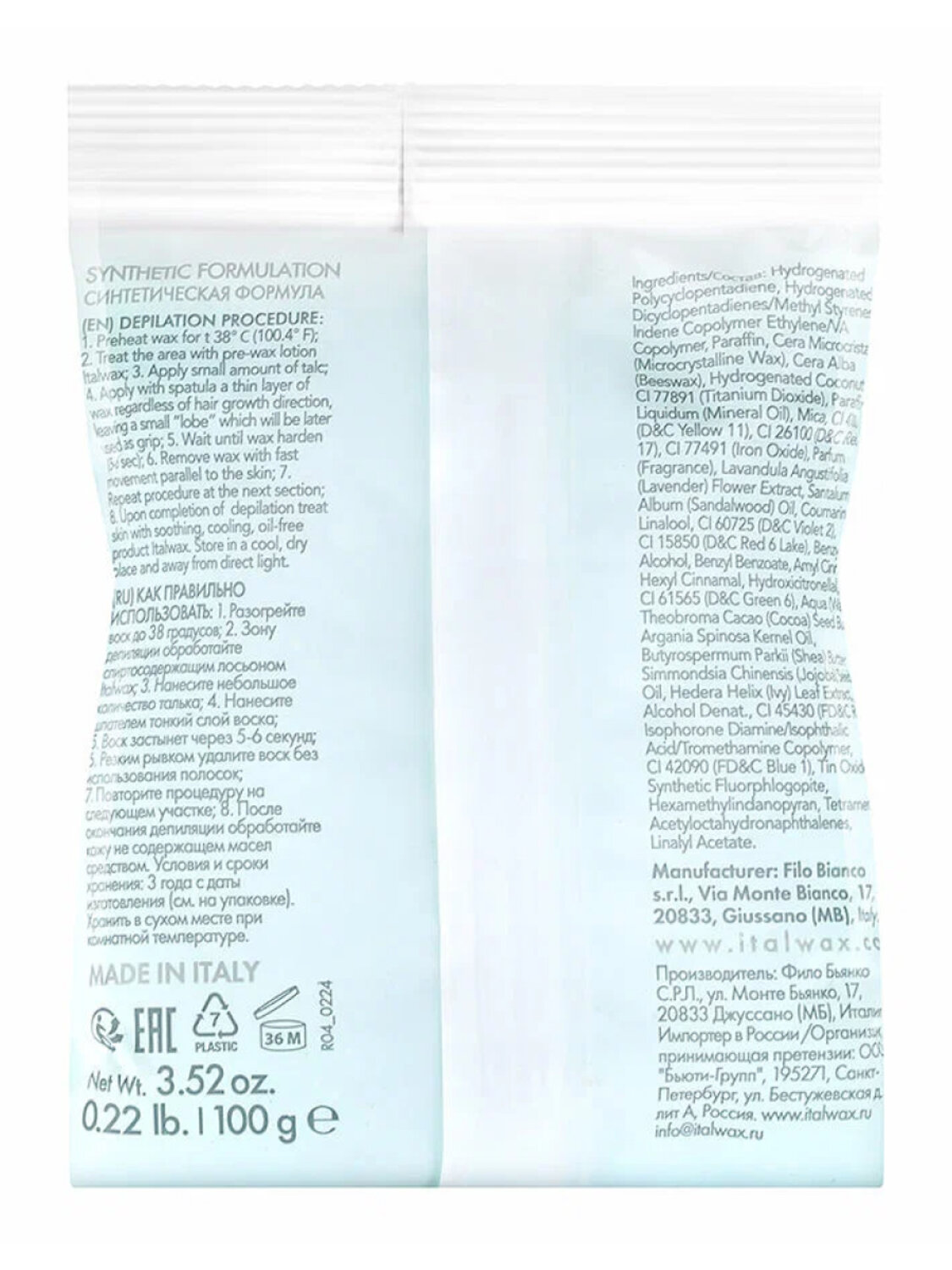 ItalWax Ital Wax Воск горячий пленочный для депиляции «Изумруд» в гранулах / Top Line Emerald, 100 г 592875 28124 