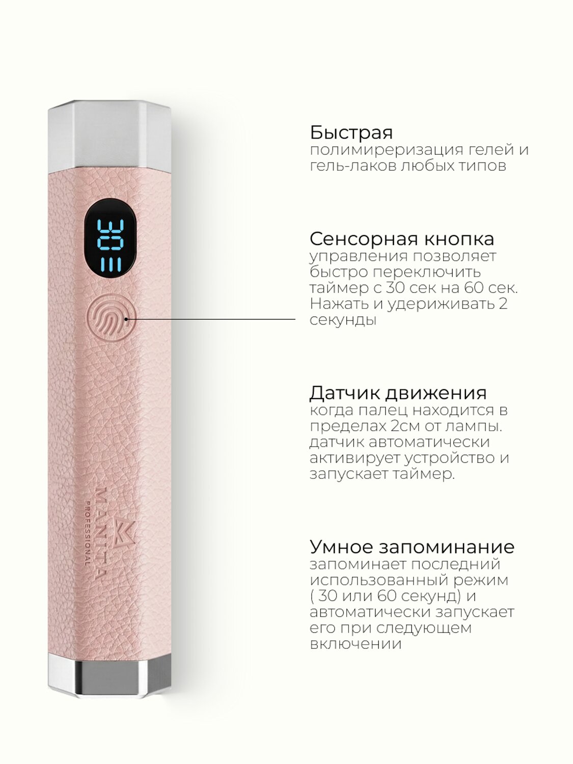 MANITA Сенсорная лампа-фонарик LED/UV для маникюра, 5 Вт, розовый 592878 28476 