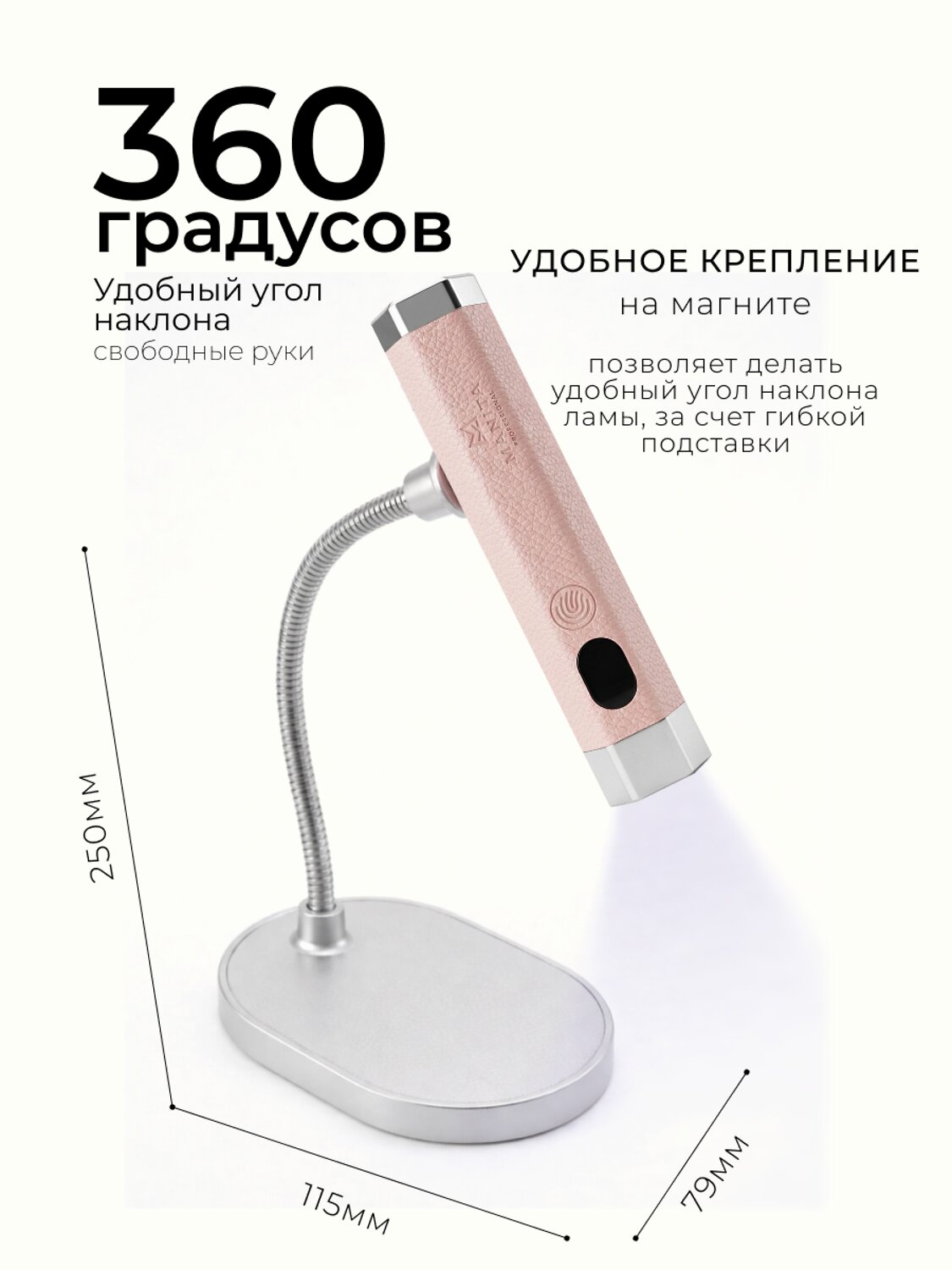 MANITA Сенсорная лампа-фонарик LED/UV для маникюра, 5 Вт, розовый 592878 28476 