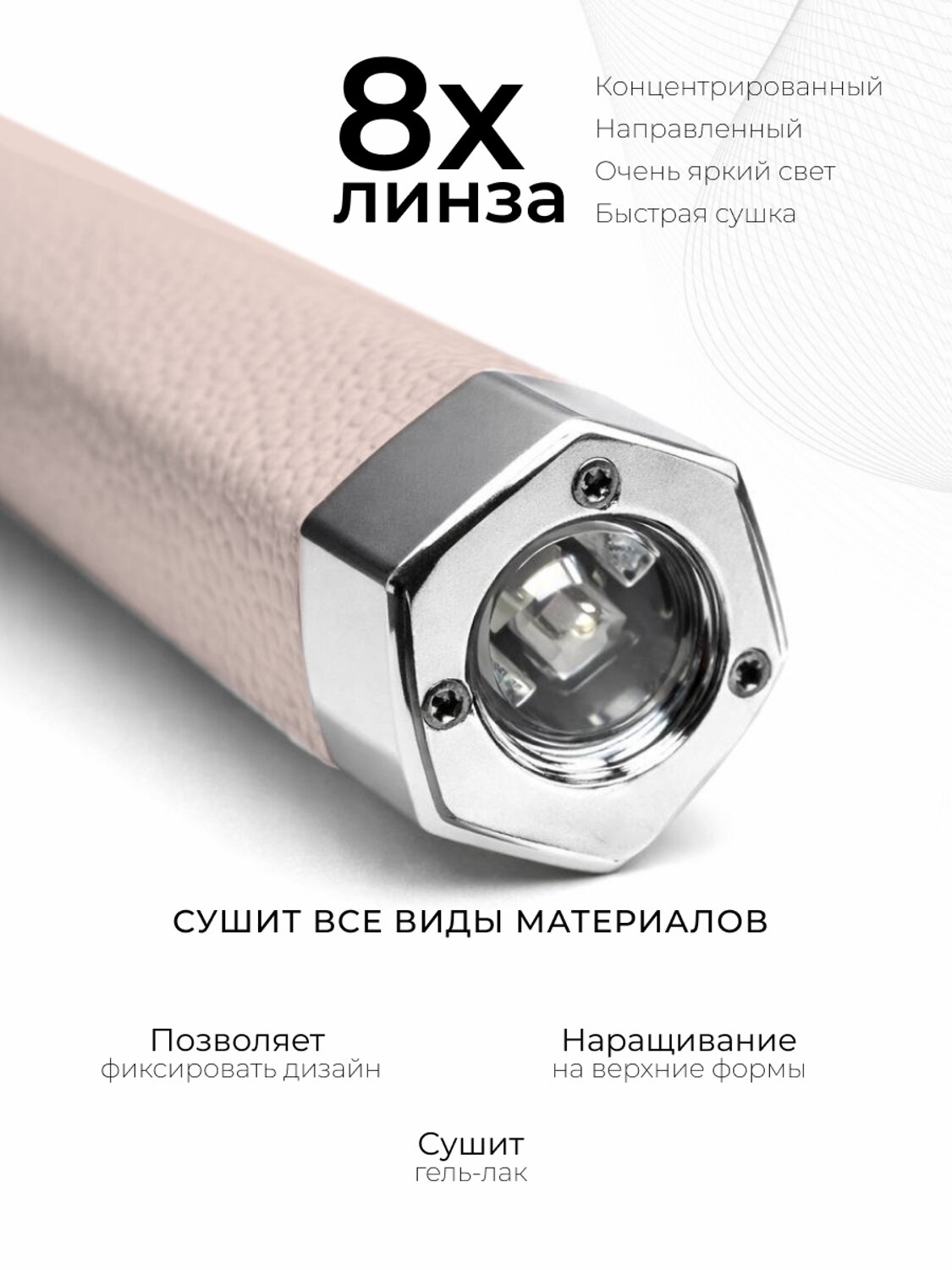 MANITA Сенсорная лампа-фонарик LED/UV для маникюра, 5 Вт, розовый 592878 28476 