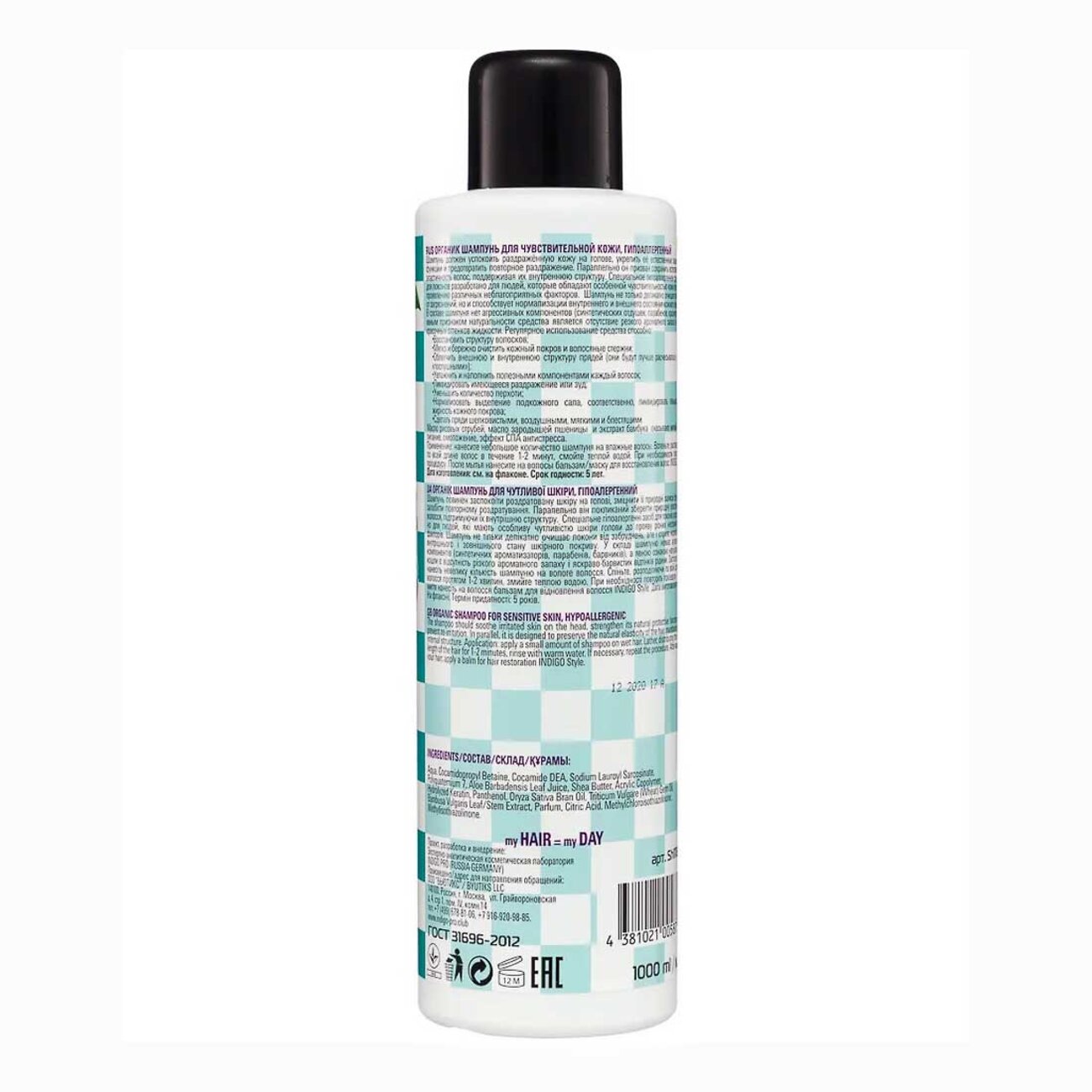 Indigo Style Шампунь для волос органик гипоаллергенный / Style Organic Shampoo, 1000 мл 592914 12846 