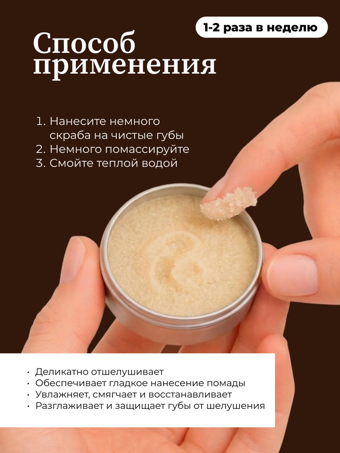 MANITA Сахарный скраб для губ ванильный / Vanilla Lip Scrub, 30 мл 592920 28488 