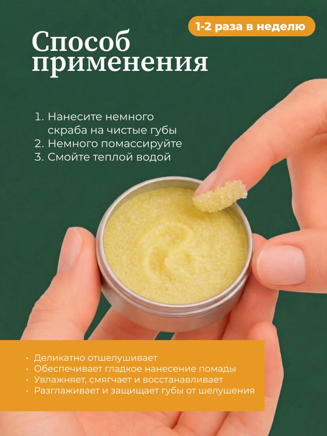 MANITA Сахарный скраб для губ тропический / Tropic Lip Scrub, 30 мл 592921 28489 