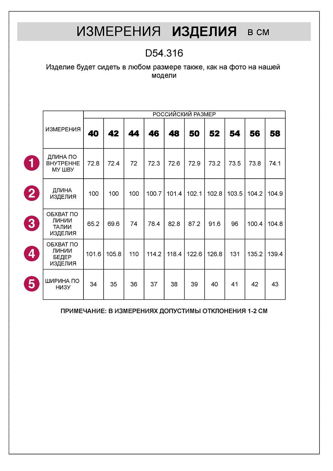 VILATTE Джинсы 593008 D54.316 белый