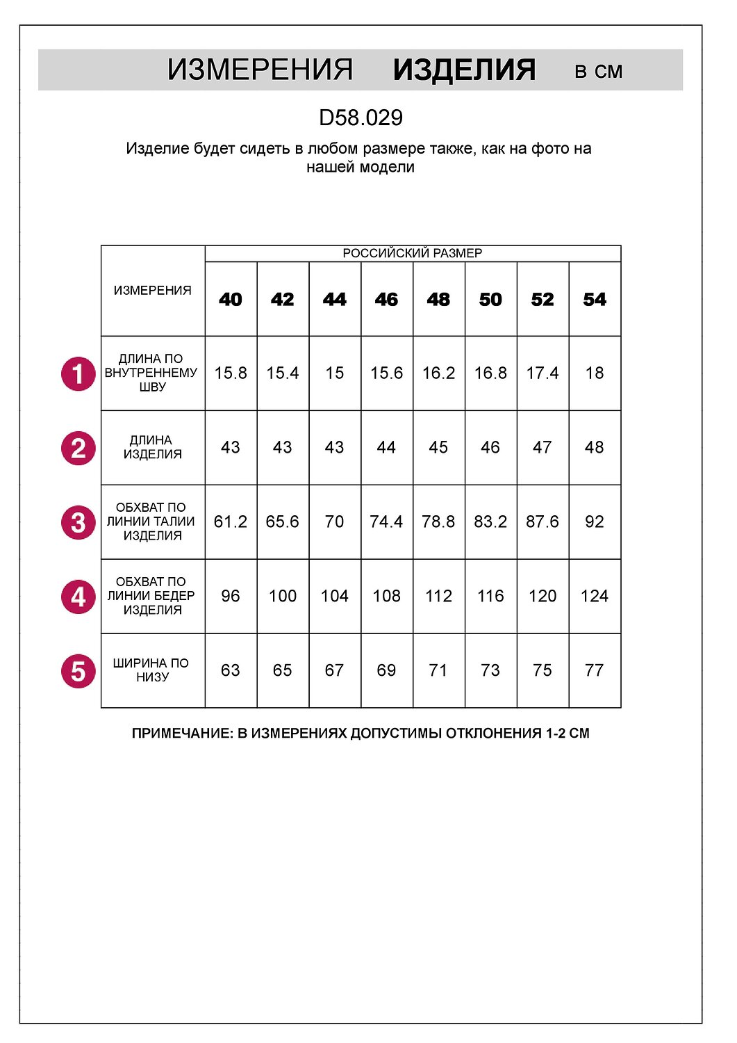 VILATTE Шорты 593018 D58.029 белый