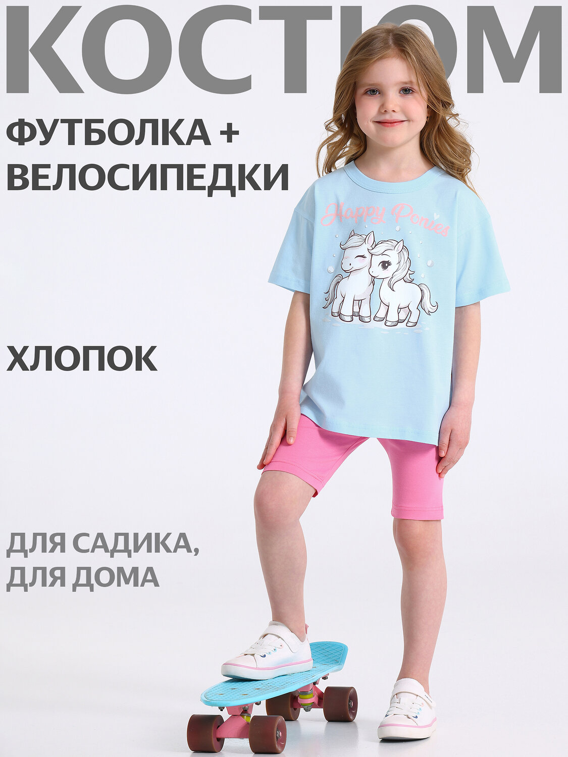 Апрель Комплект 593059 2ДФВ5766804 светло-голубой+розовый