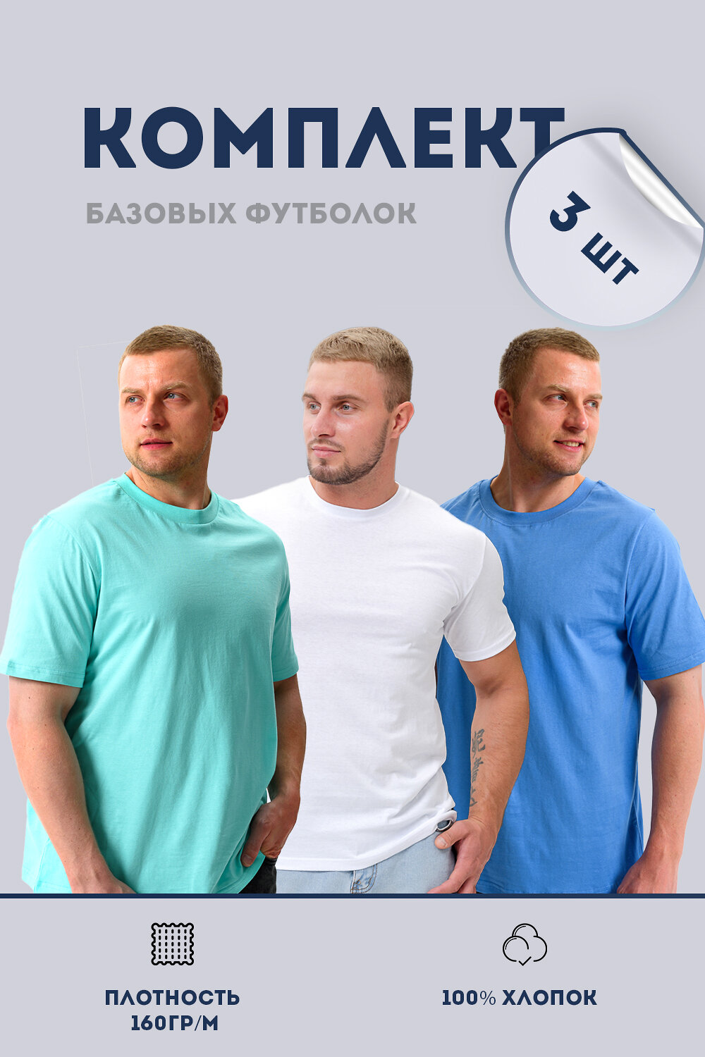 Натали Футболка 593627 8471 белый, ментол, голубой