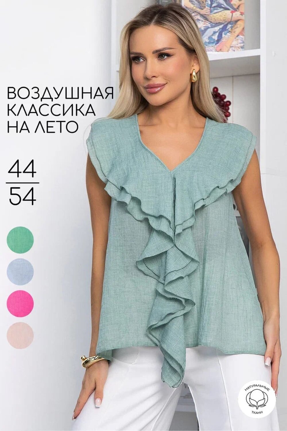 LT Collection Блуза 594075 Б15397-7М Зеленый