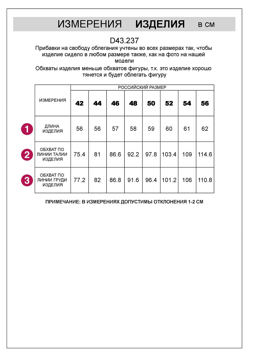 VILATTE Топ 595012 D43.237 черный