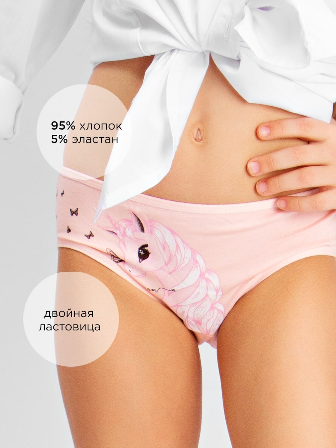 Donella Трусы 595086 4171UM-5 розовый