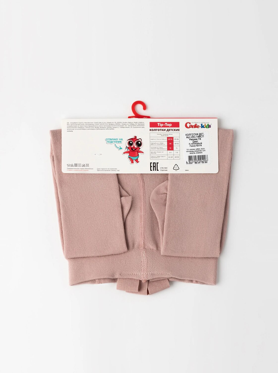CONTE-KIDS Детские колготки 595202 TIP-TOP (с подтяжками) 25С-148СП пепельно-розовый