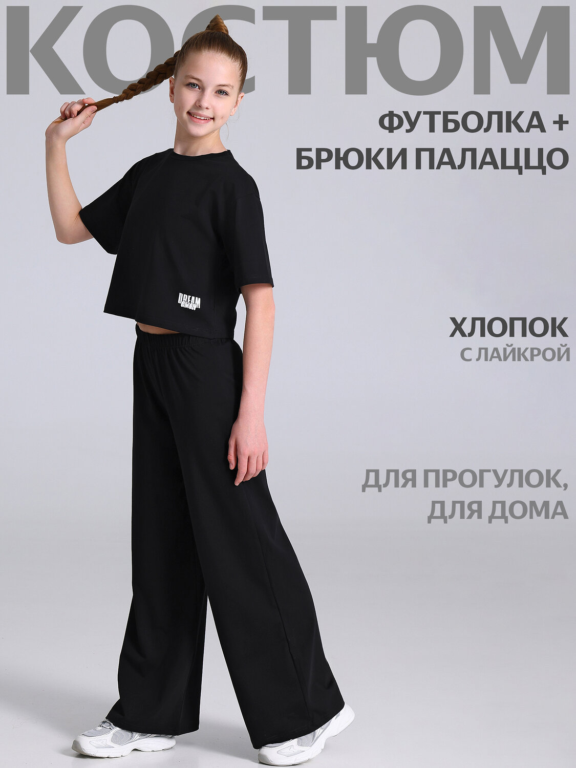 Апрель Комплект 595328 2ДФБ5948804 черный