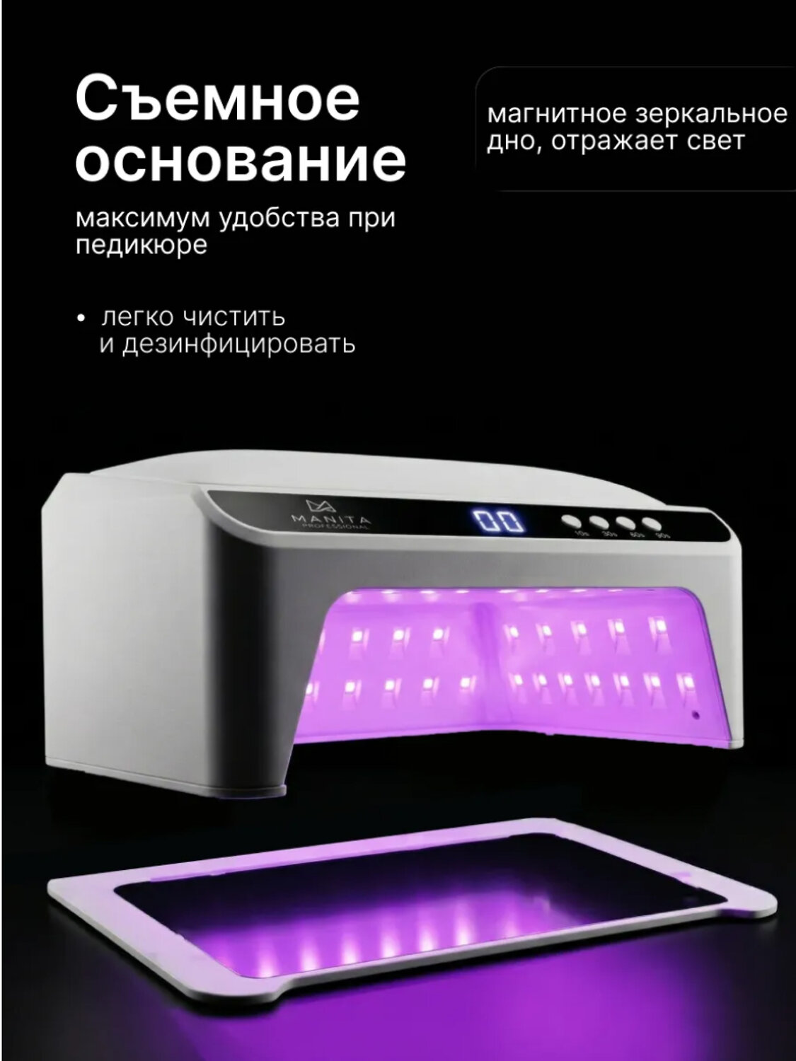 MANITA Лампа для маникюра профессиональная / MP-116, LED/UV, 320 Вт, белая 595523 28513 
