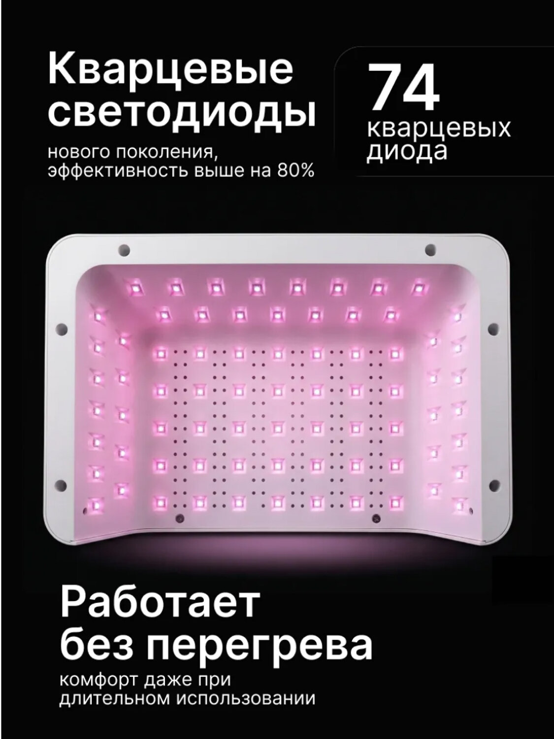 MANITA Лампа для маникюра профессиональная / MP-116, LED/UV, 320 Вт, белая 595523 28513 