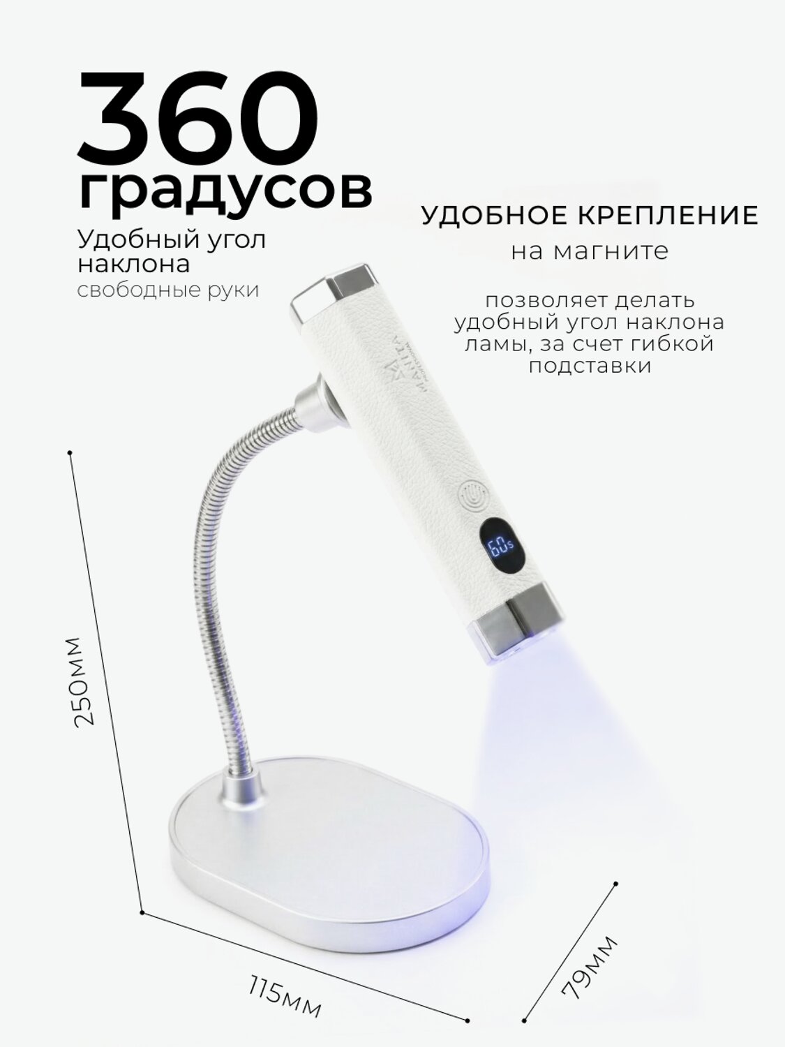 MANITA Сенсорная лампа-фонарик LED/UV для маникюра, 5 Вт, белый 595549 28475 