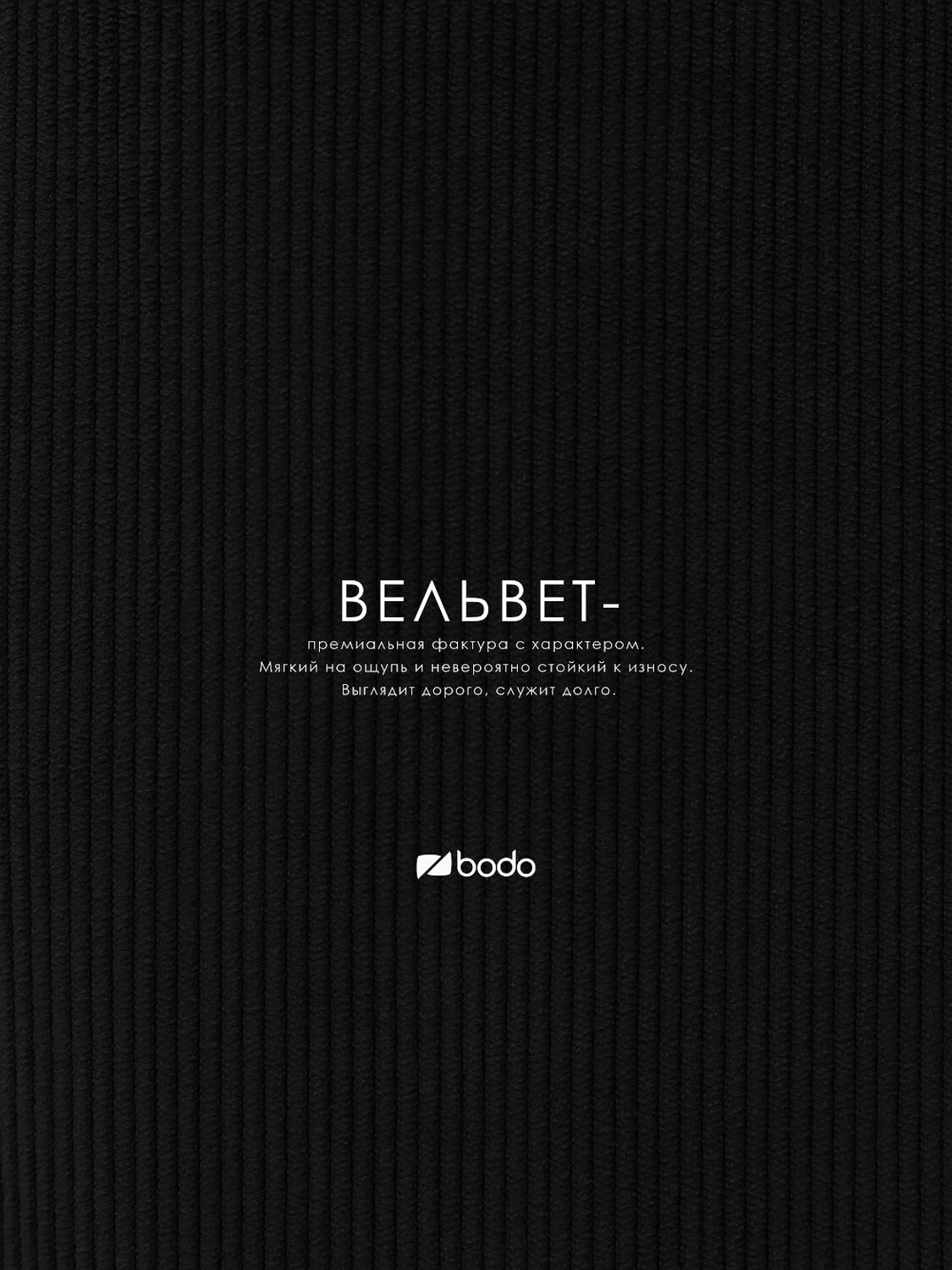 Bodo Бомбер 597967 38-79MU черный