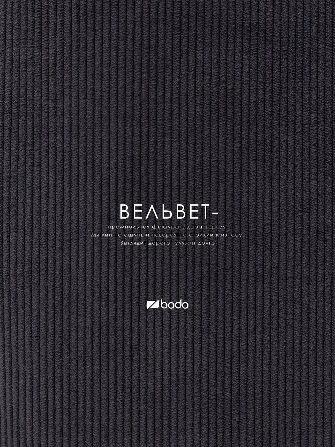 Bodo Костюм 597985 46-146MU темно-серый