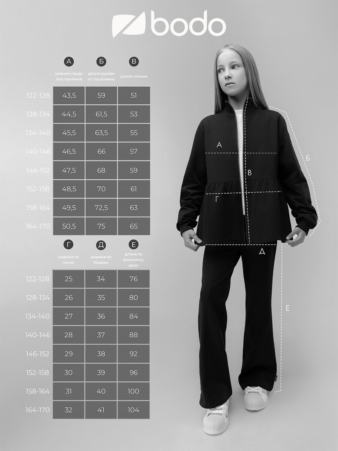 Bodo Костюм 597988 46-167MU черный