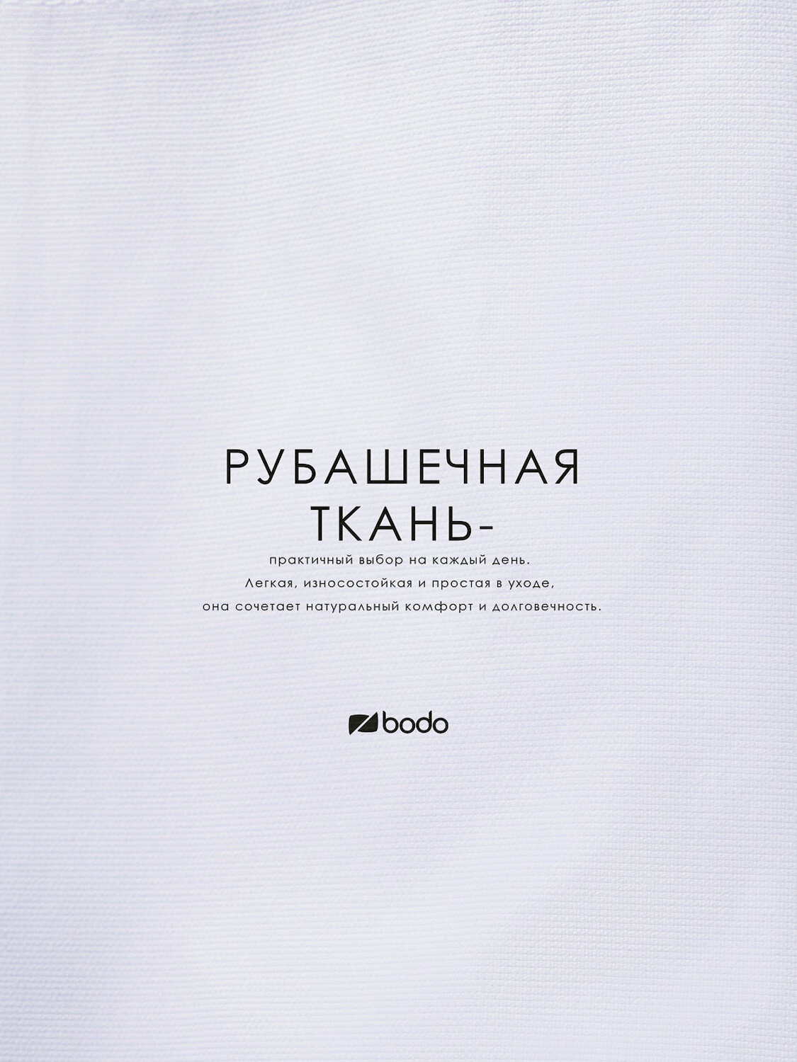 Bodo Рубашка 597994 38-77MU белый