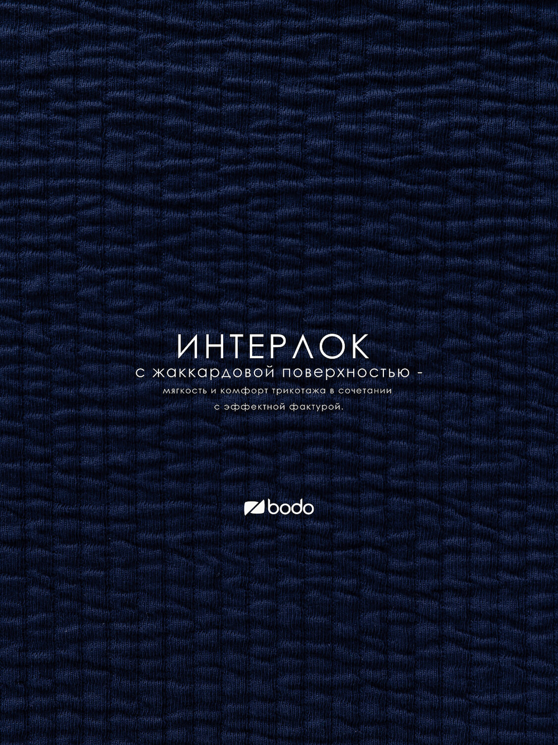Bodo Свитшот 598001 42-58MU темно-синий
