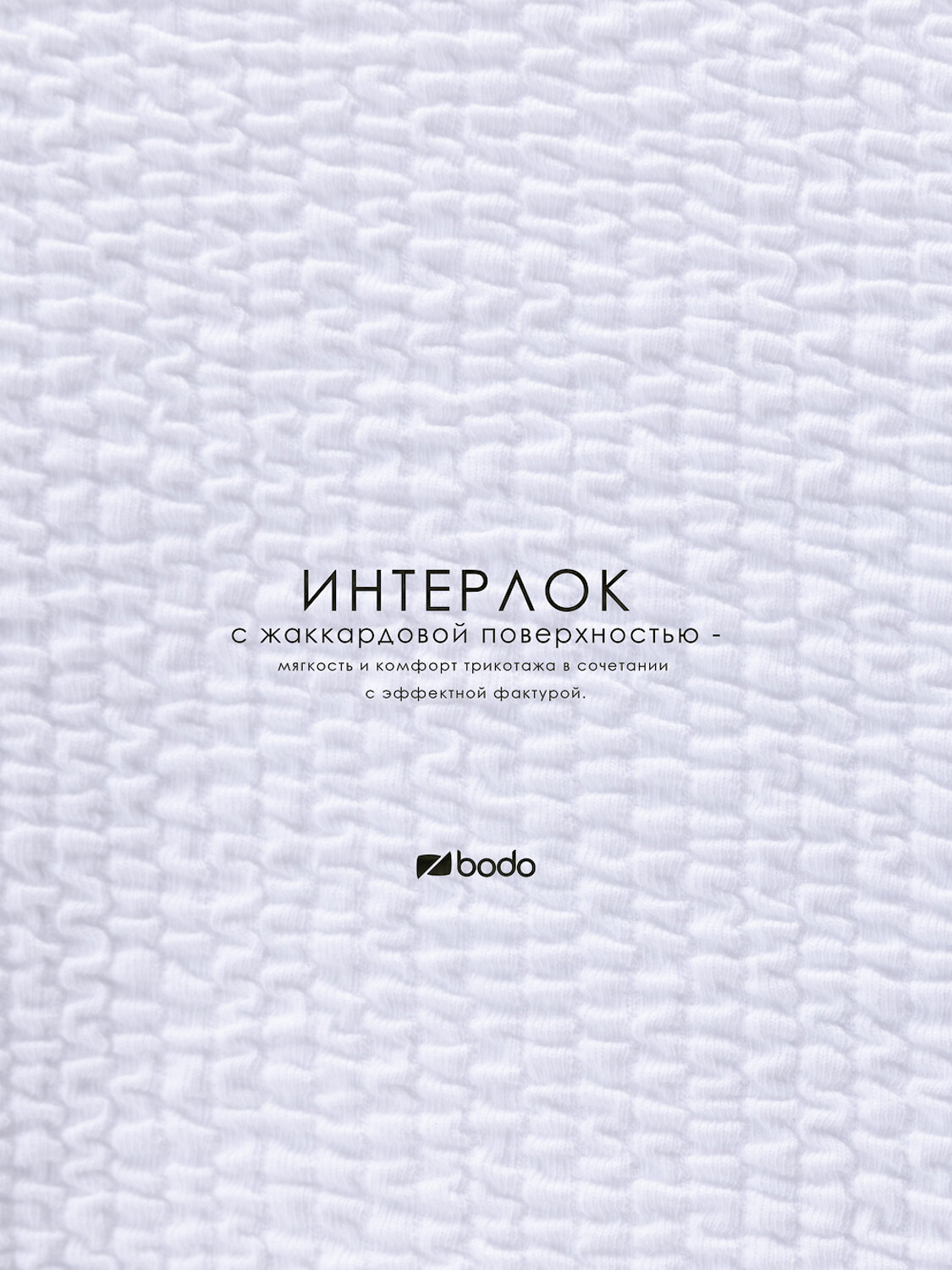 Bodo Свитшот 598002 42-58MU белый
