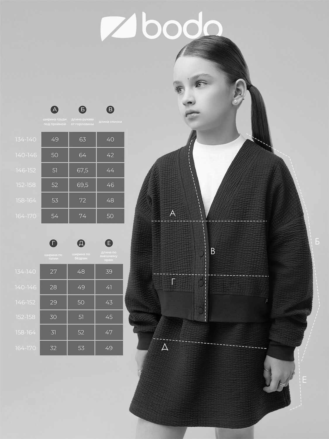 Bodo Костюм 598106 46-165MU темно-синий