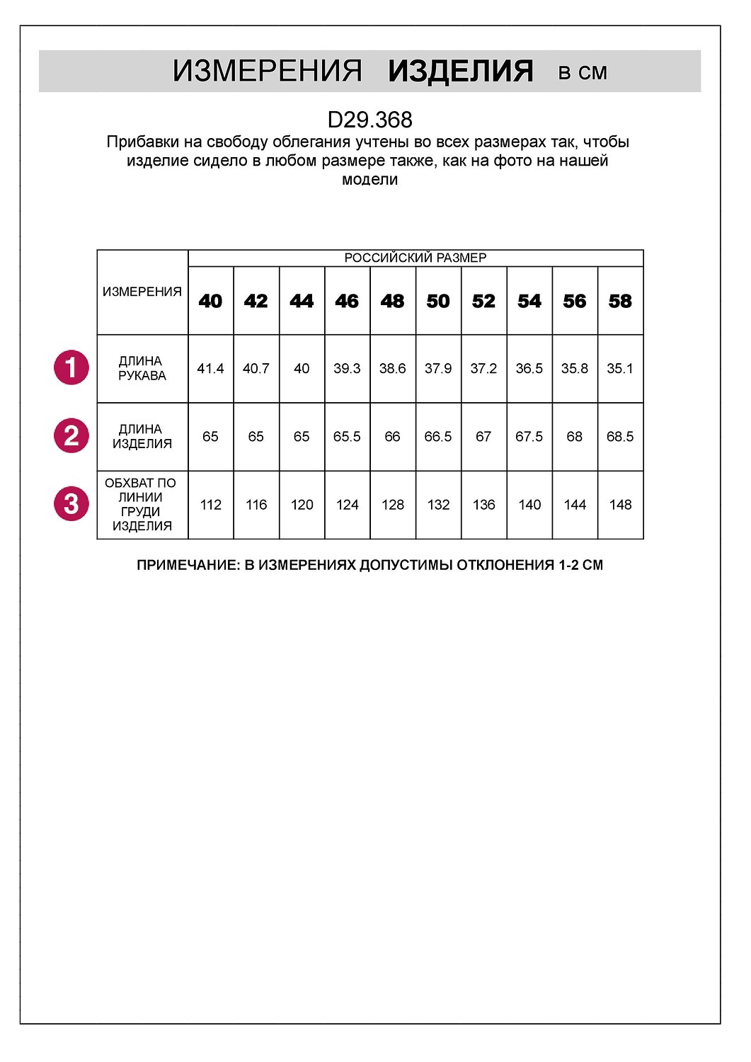 VILATTE Блузка 598259 D29.368 темно-синий