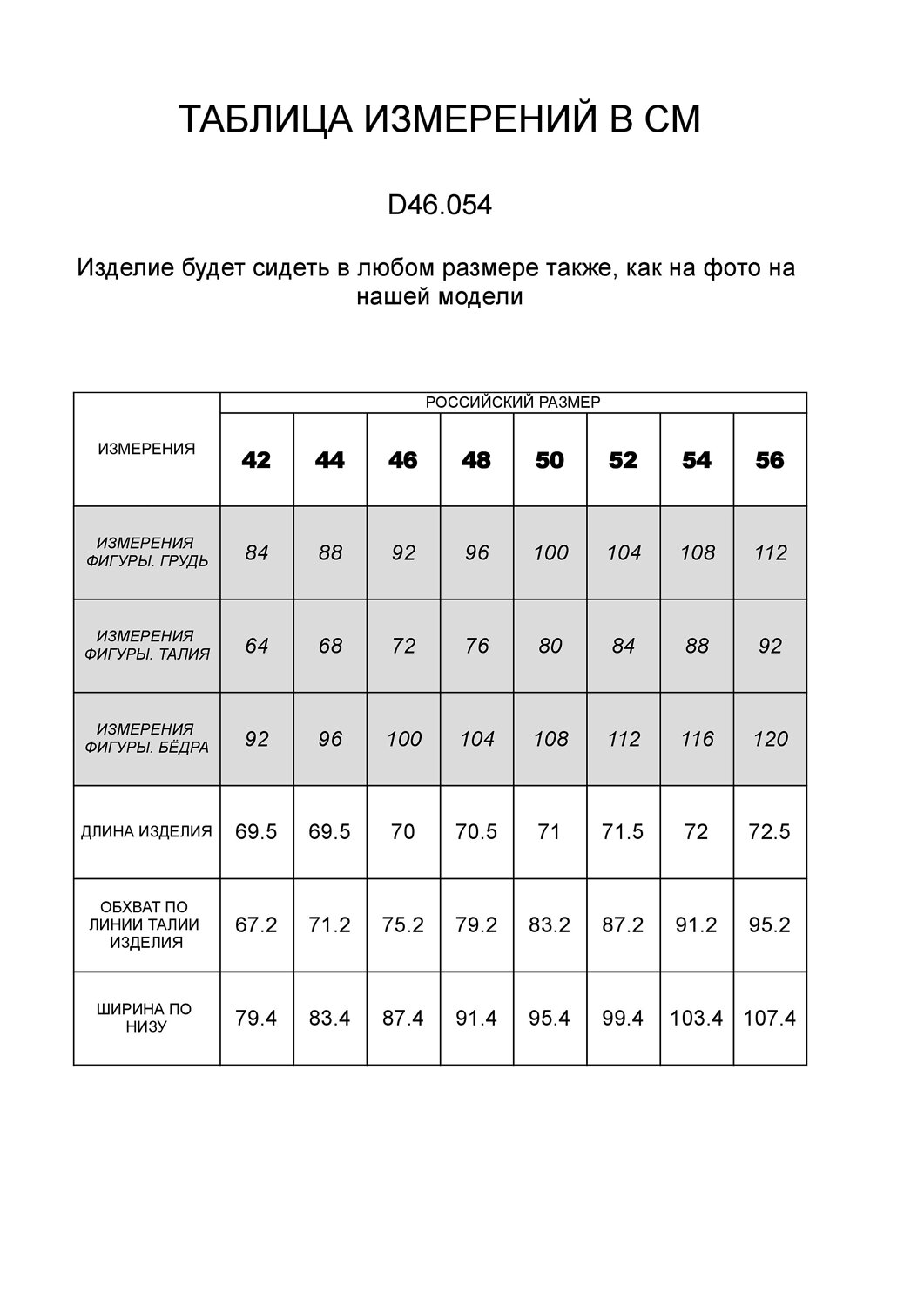 VILATTE Юбка 598759 D46.054 зеленый