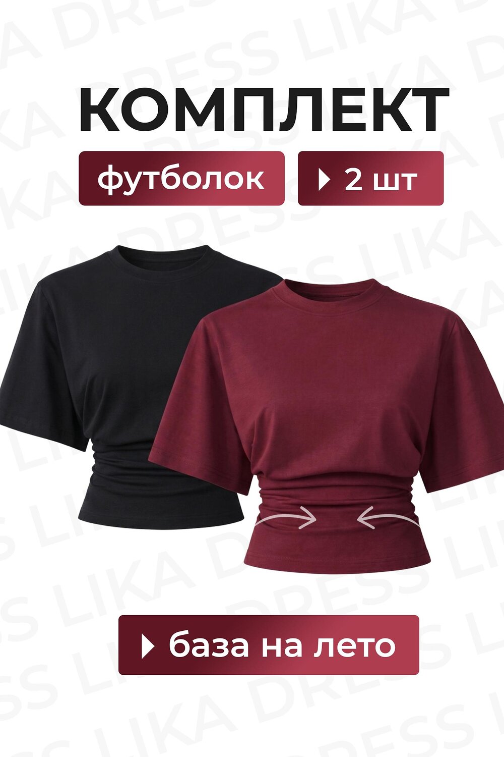 Lika Dress Комплект 598820 10700 Черный; Бордовый