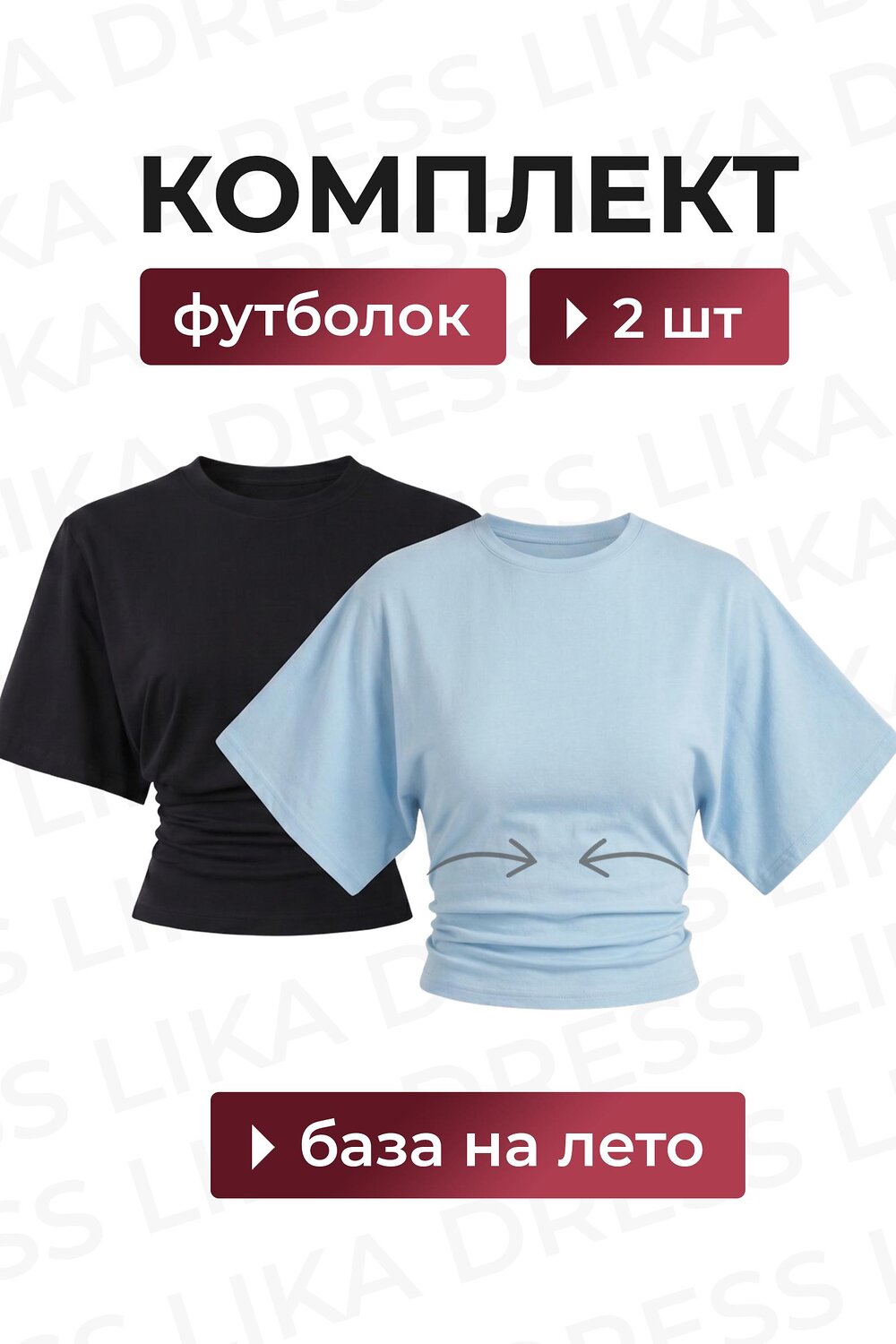 Lika Dress Комплект 598822 10699 Черный; Голубой