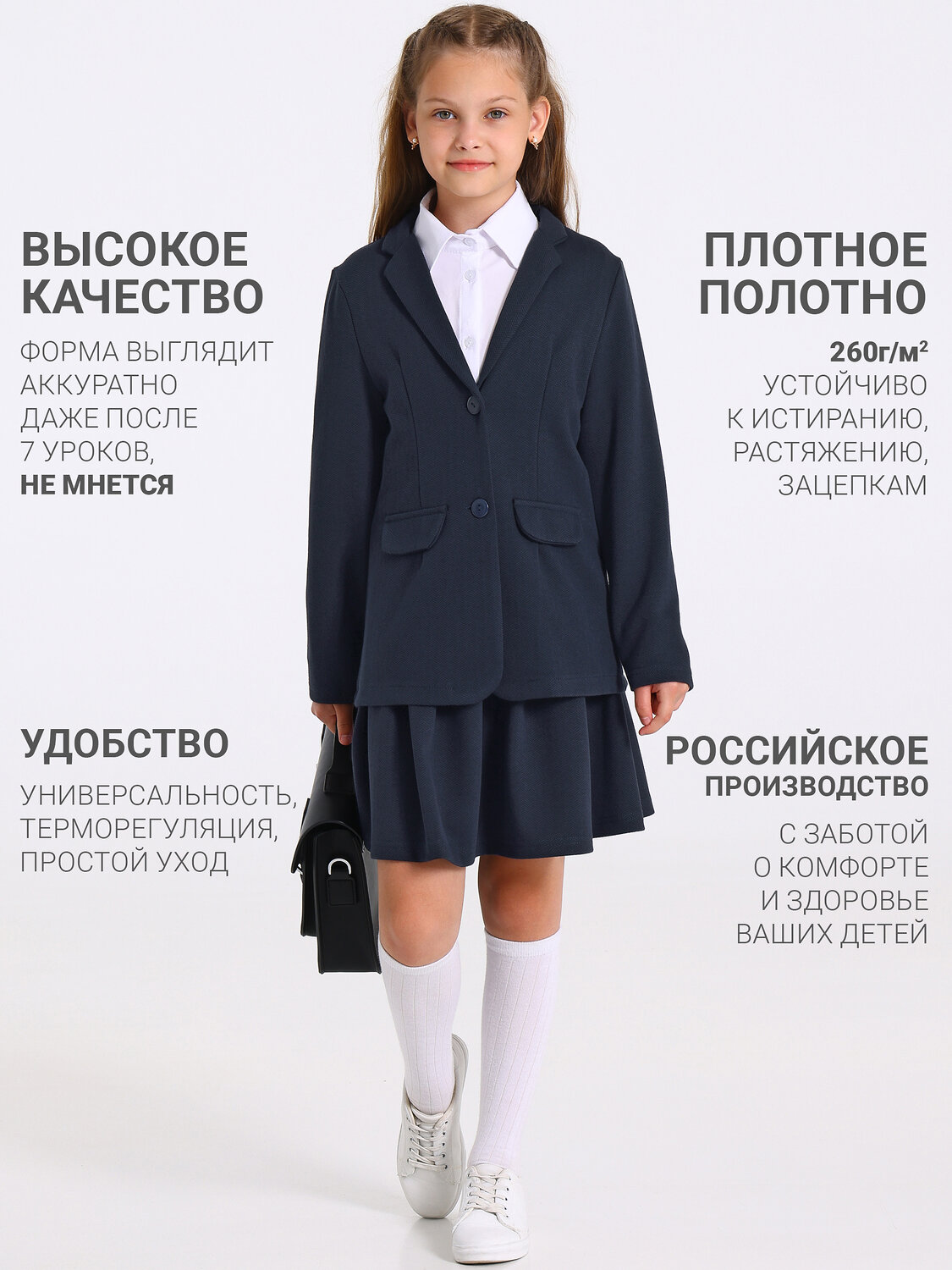 Апрель Комплект 598859 2ДЖЮ5951176 твид черный+темно-синий