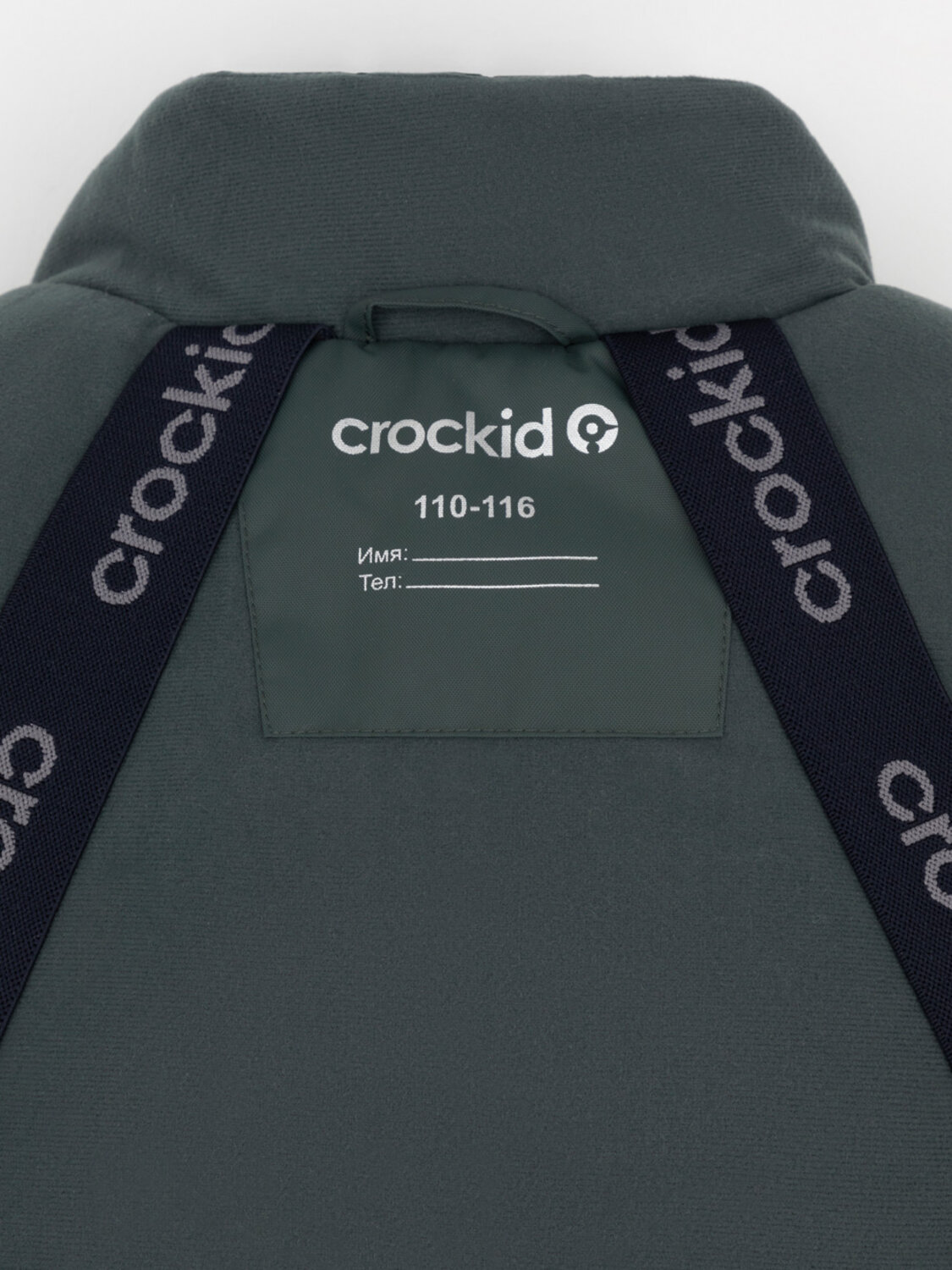 CROCKID Куртка 599986 ВК 36106/1 ГР (128-158) серо-зеленый