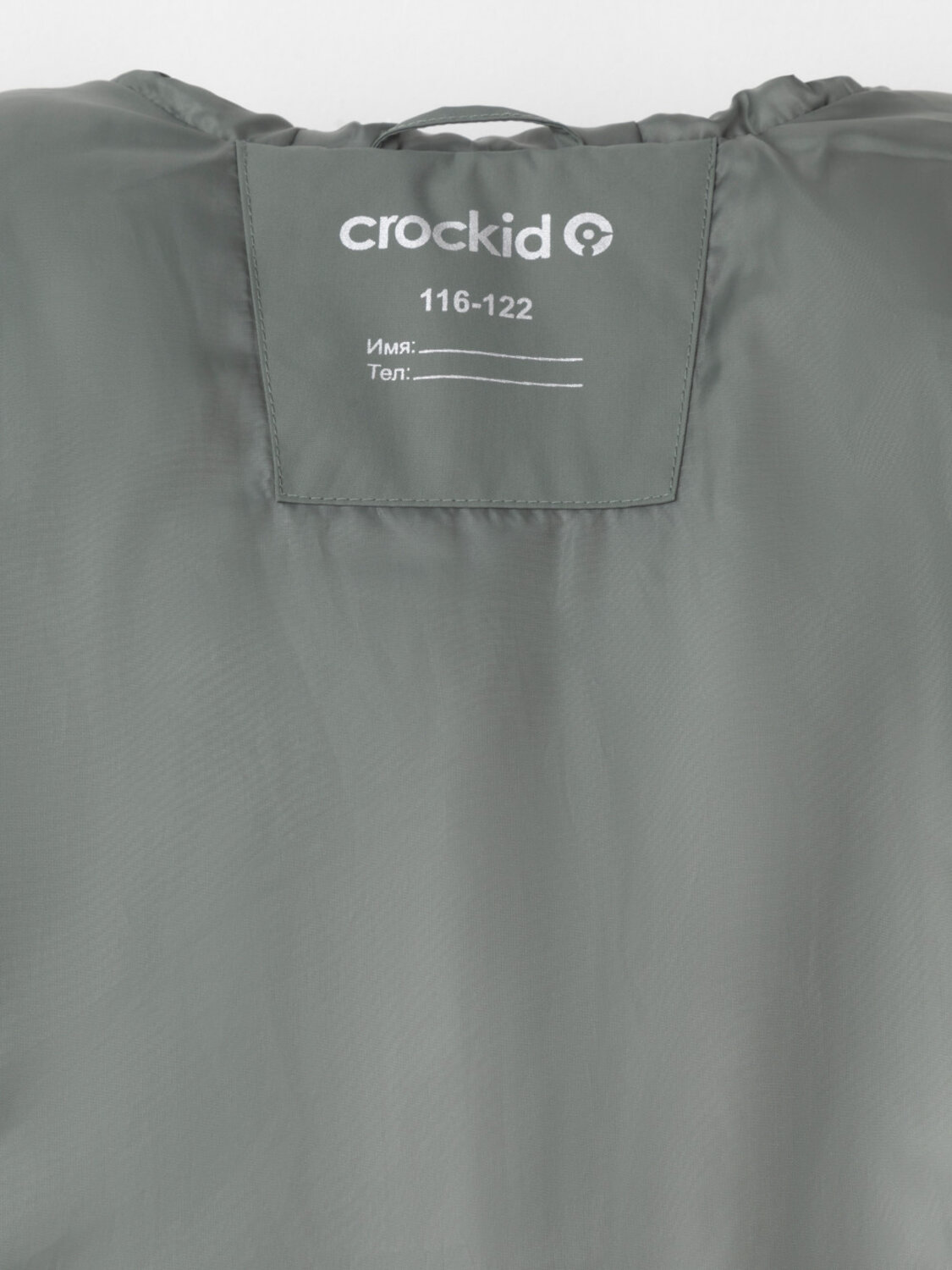 CROCKID Куртка 599987 ВК 30165/1 ГР (98-128) оливково-зеленый