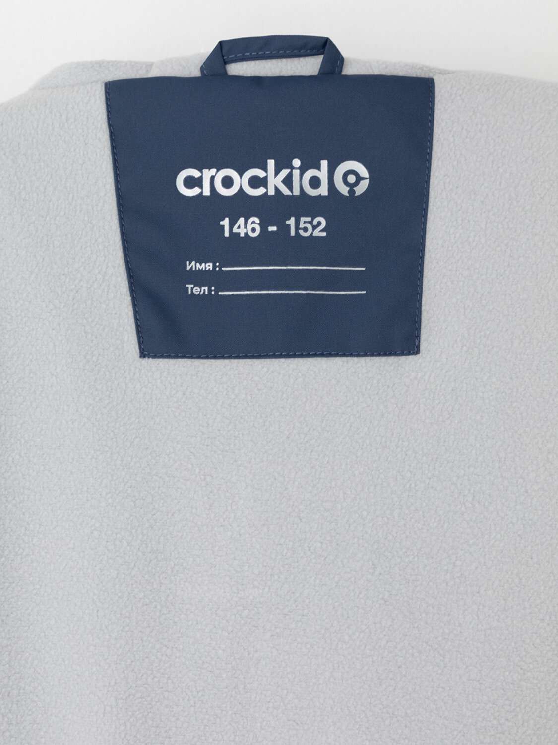 CROCKID Ветровка 600824 ВК 30160/2 Ал (98-128) темно-синий
