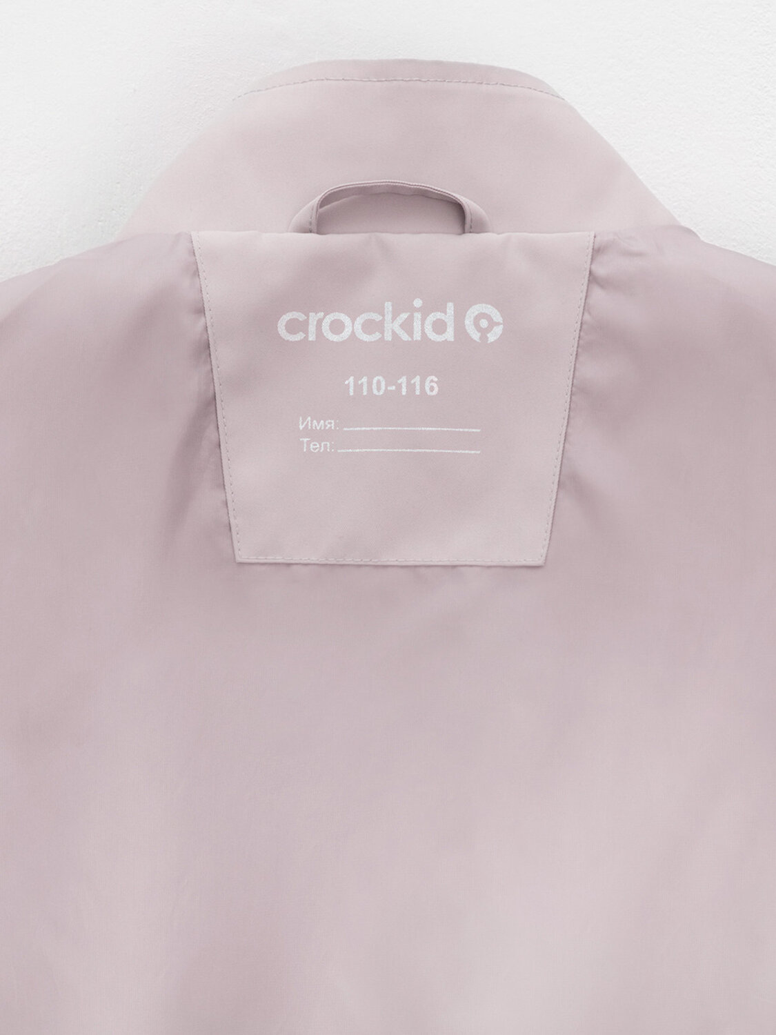 CROCKID Ветровка 600827 ВК 30156/2 ГР розово-бежевый