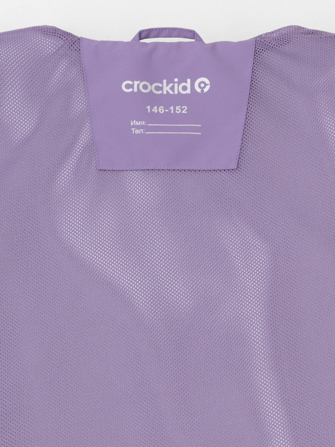 CROCKID Плащ 600920 ВК 32183/3 ГР фиолетовый