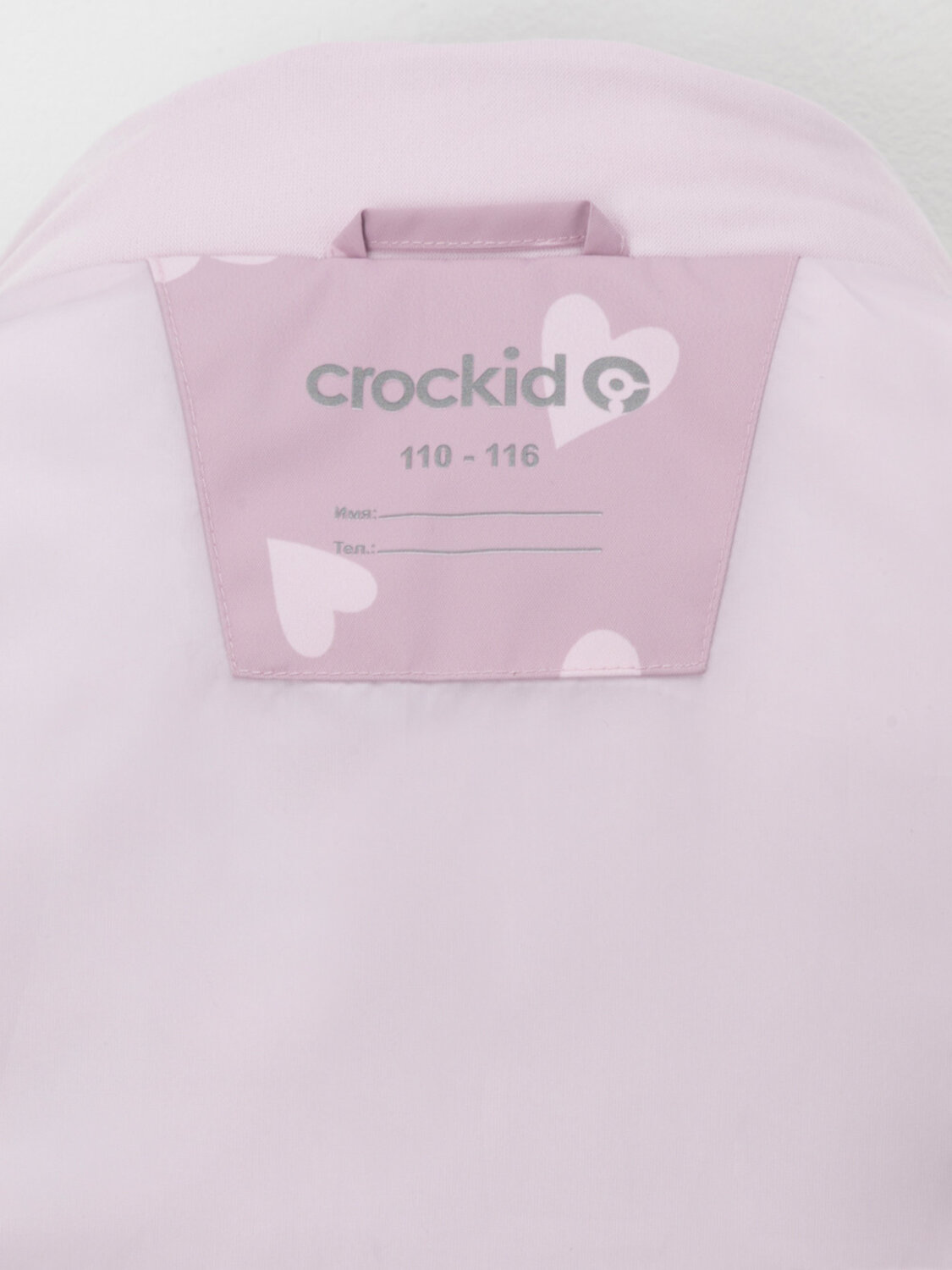 CROCKID Куртка 600932 ВК 32190/н/2 УЗГ сиреневый, летающие сердца