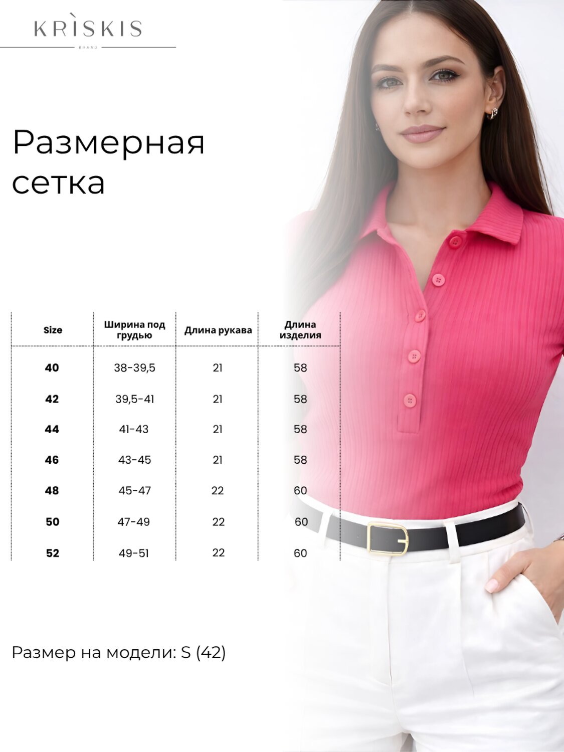 KRISKIS Футболка 601009 505-лонгКРмал Малиновый
