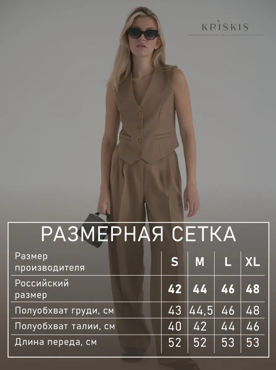 KRISKIS Жилет 601023 304-ЖилетБеж Бежевый