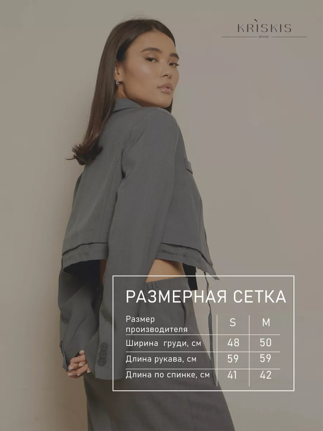 KRISKIS Пиджак 601029 105-пиджСерУкор Серый