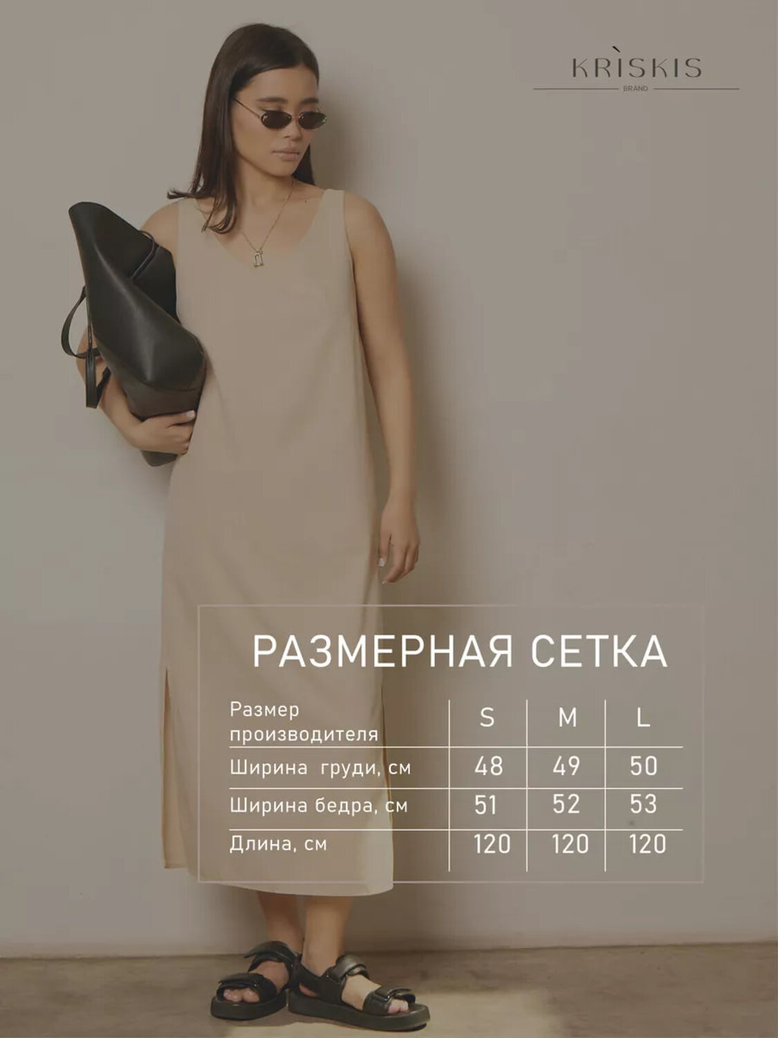 KRISKIS Сарафан 601034 905-сарафпрямбеж Бежевый